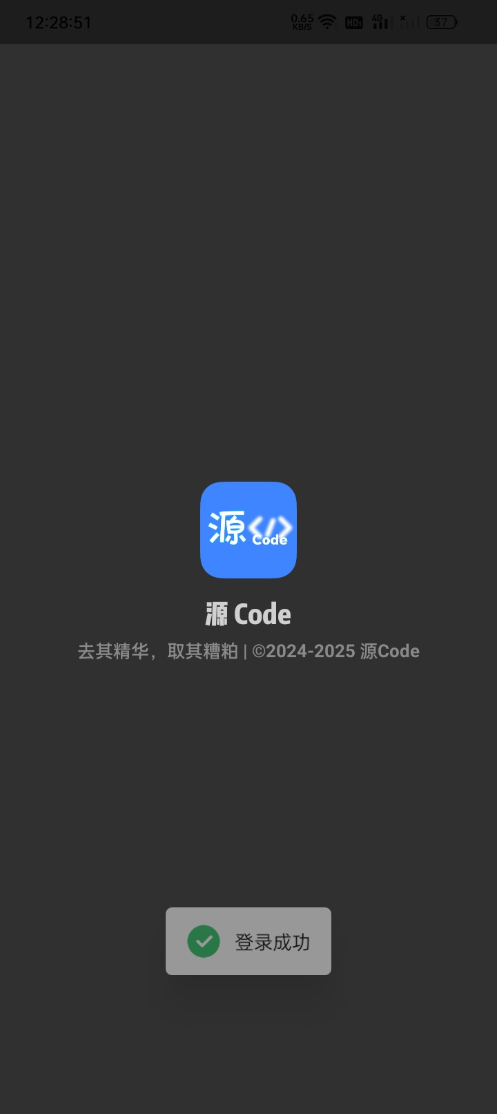 截图2