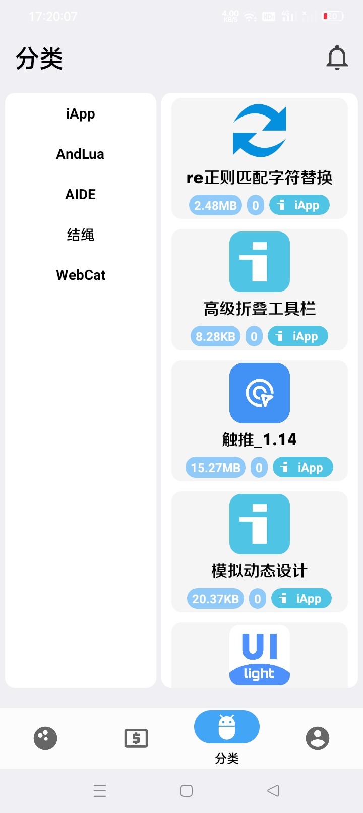 截图3