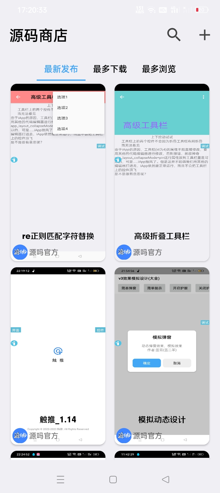 截图6